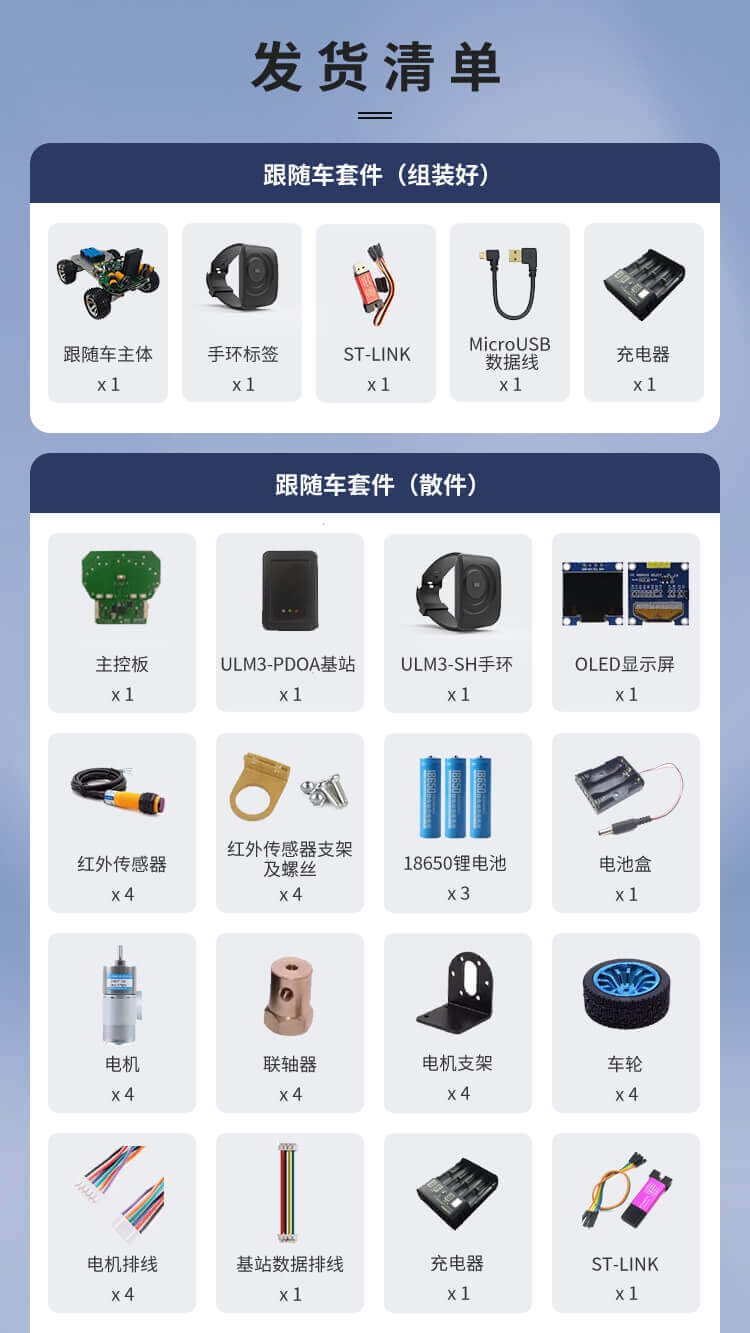 UWB跟随小车PDOA跟随模块高尔夫球包车推车测角