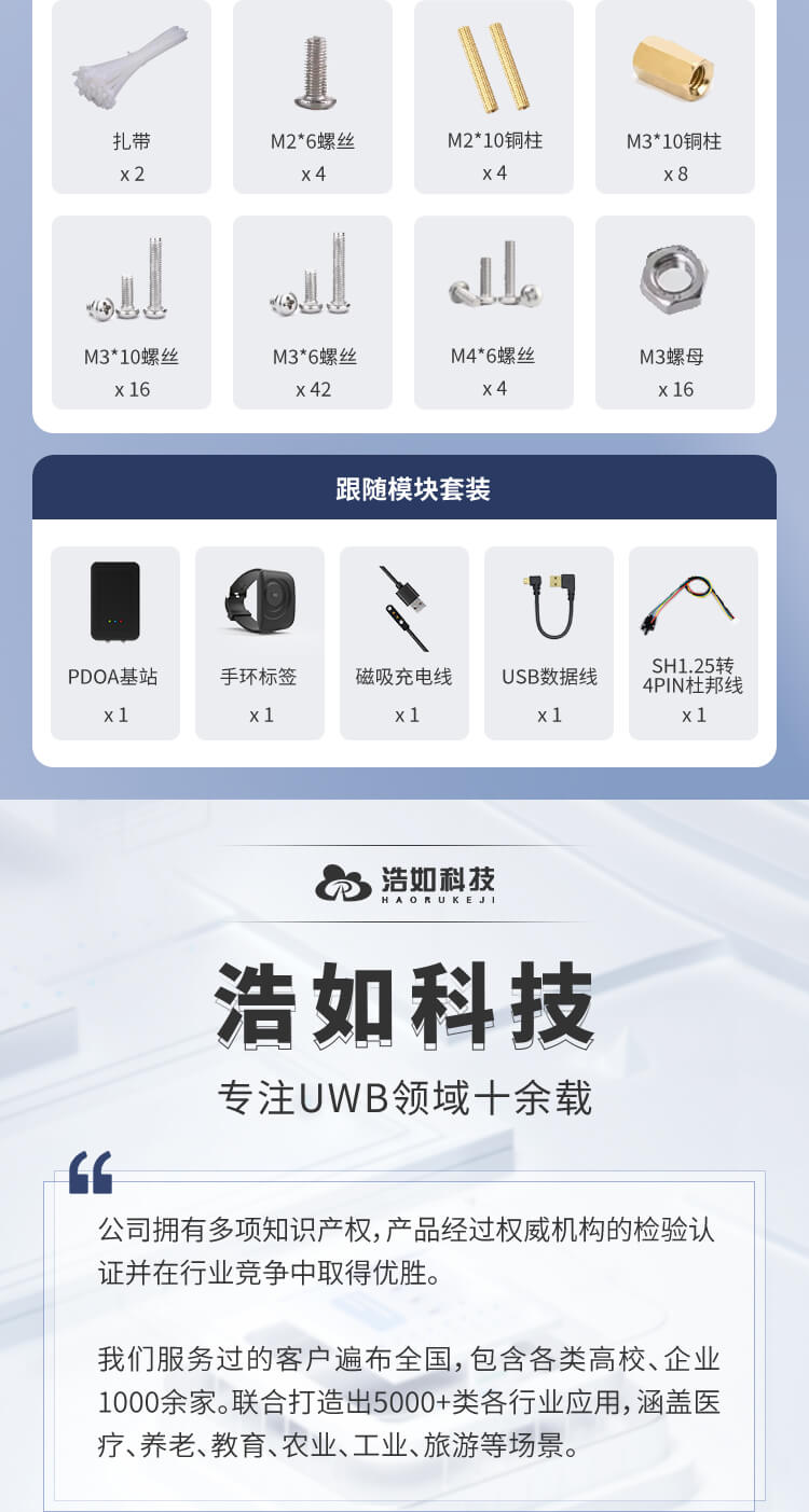 UWB跟随小车PDOA跟随模块高尔夫球包车推车测角