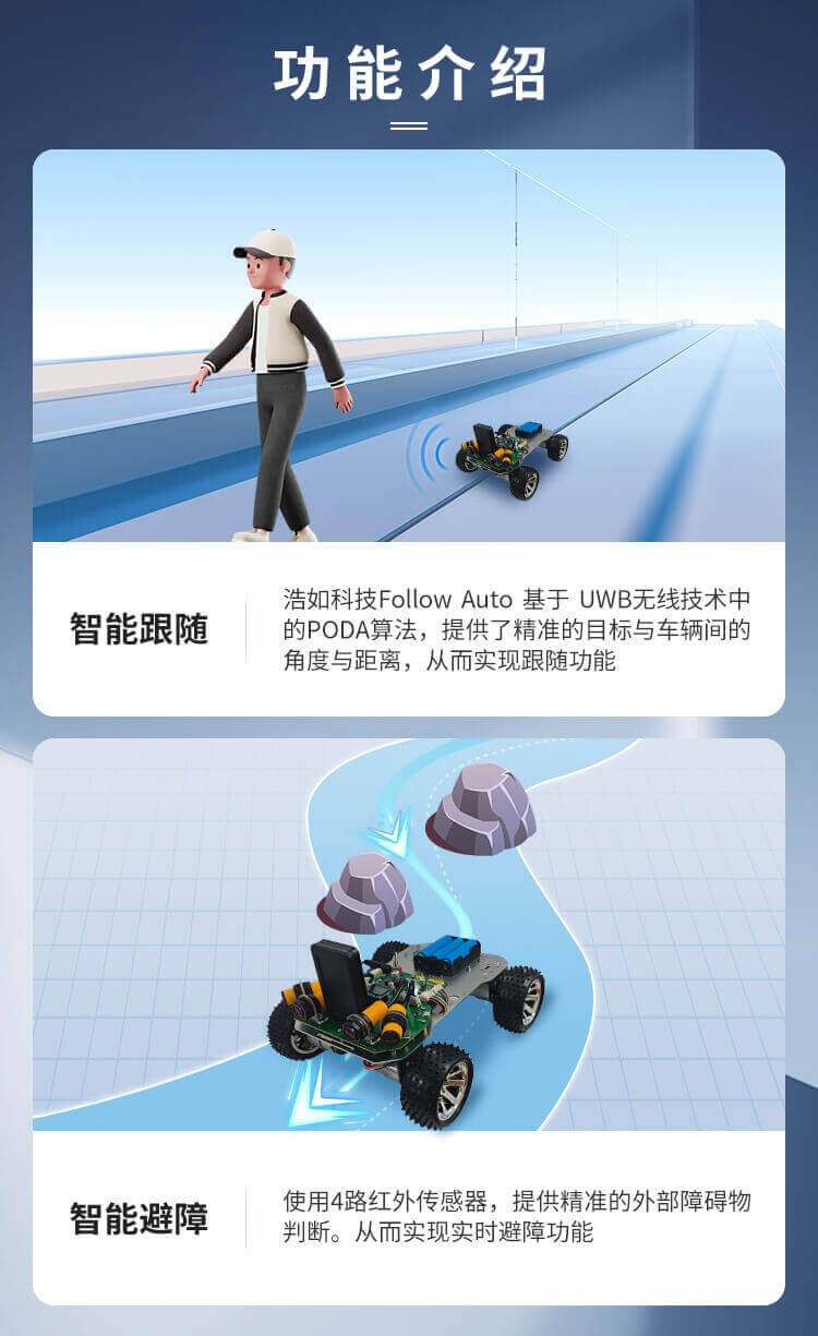 UWB跟随小车PDOA跟随模块高尔夫球包车推车测角