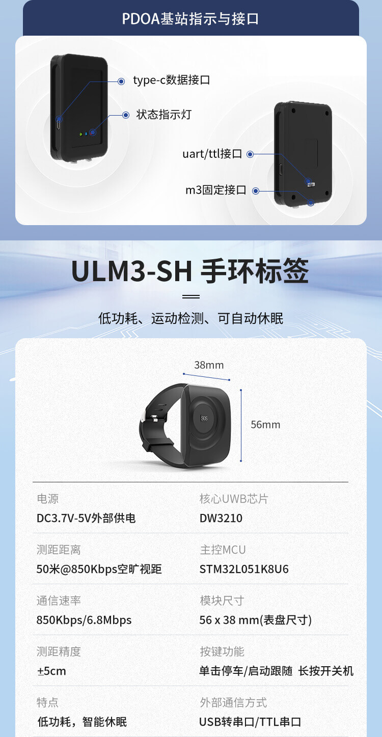 UWB跟随小车PDOA跟随模块高尔夫球包车推车测角