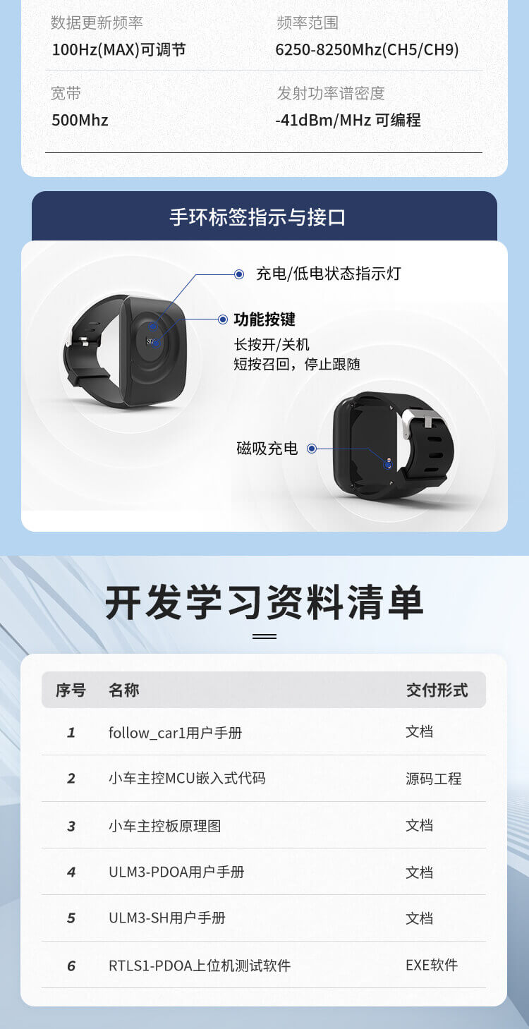 UWB跟随小车PDOA跟随模块高尔夫球包车推车测角